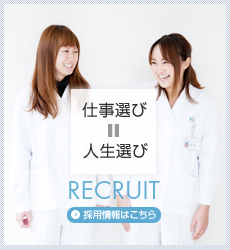 株式会社エフ・シー・シー　リクルートサイト