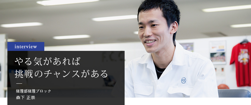 森下正崇
