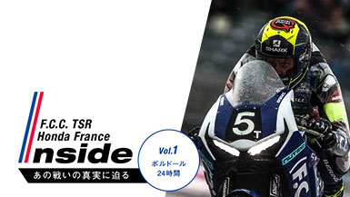 フカボリ世界耐久 Vol.1 ボルドール24時間耐久