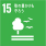SDGs 画像15