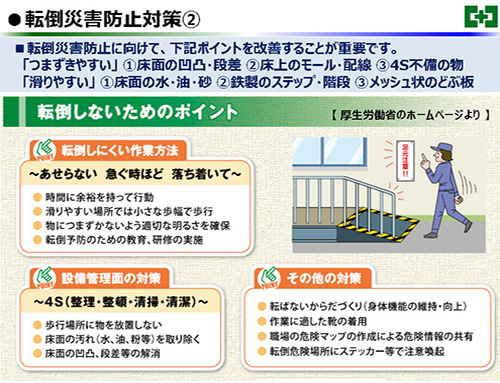 月度全社朝礼での健康PR活動02