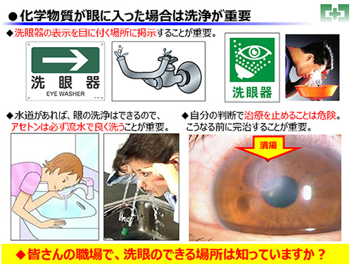 月度全社朝礼での健康PR活動03