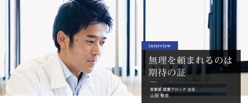 山田智彦