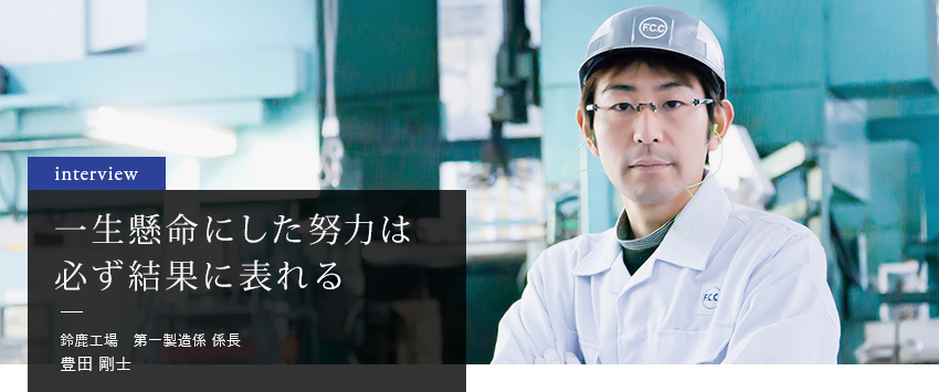 豊田剛士