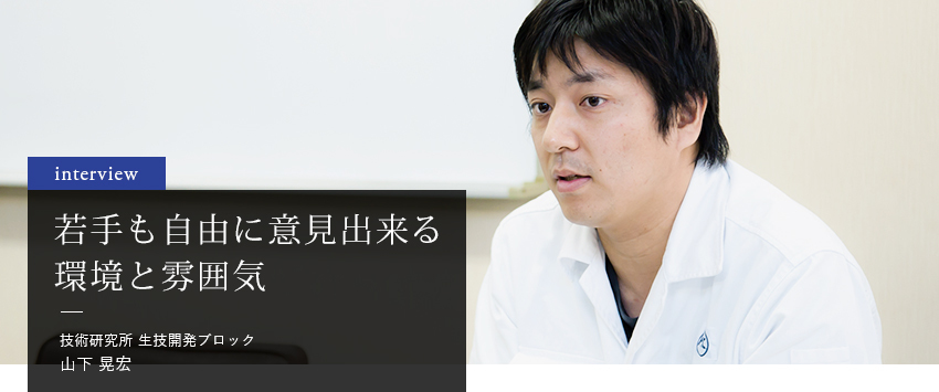 山下晃宏