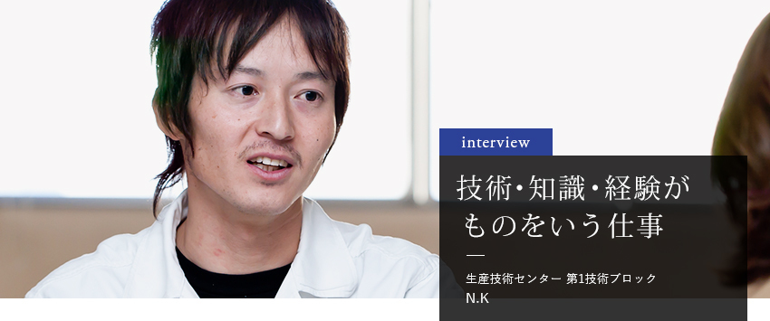 N・K