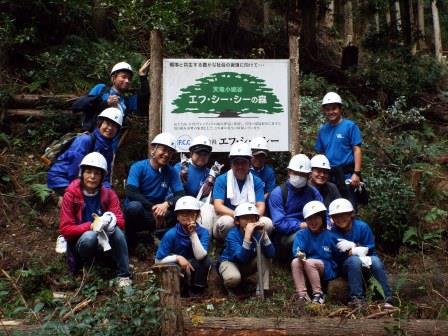 「エフ・シー・シーの森」　第７回里山フェスタ　IN 小堀谷２０１８