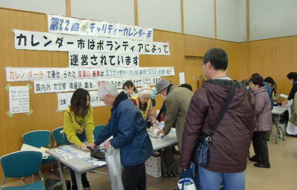 本社「チャリティカレンダー市(神戸)へカレンダーや手帳を寄贈」