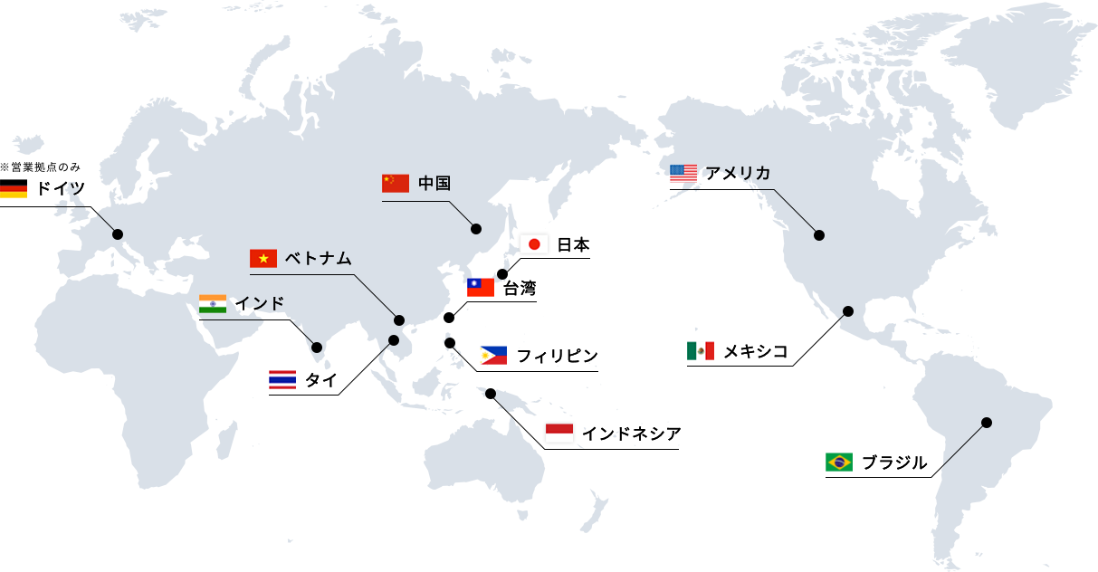 海外生産拠点マップ